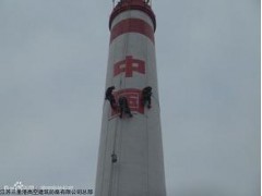 临汾烟囱刷航标公司欢迎您