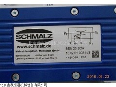 SCHMALZ 真空发声器SEM 25 SDA