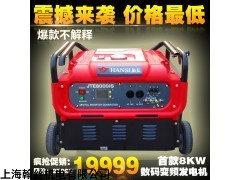 电启动7KW数码变频发电机供应商
