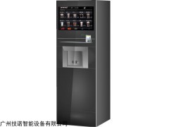 柜式全自动售货现磨咖啡机带自动落杯可移动支付