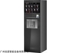 柜式全自动售货现磨咖啡机带自动落杯冷饮可移动支付