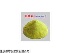 厂家直销品牌铬酸钡_现货供应多规格铬酸钡_工业(铬酸钡重庆)