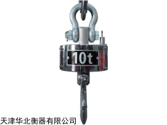 無線便攜電子吊秤1-50t/電子秤汽車衡/平臺秤/臺秤/