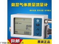 廣東氣體流量計，MF5619-N-800-AB氣體質(zhì)量流量計