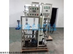嘉兴6吨船用反渗透造水机
