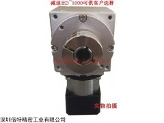 台湾嘉晟中空轴减速机