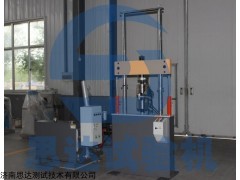 客户定做汽车零部件专用100KN电液伺服疲劳试验机