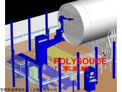 管板機器人 管板焊接機器人 管板自動焊機