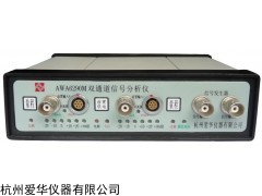 AWA6290M+型雙通道聲學(xué)振動(dòng)分析儀