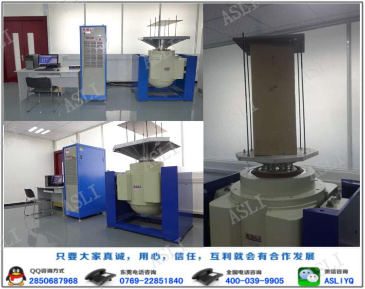 三轴振动试验台