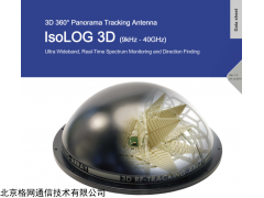 安诺尼IsoLOG 3D测向天线报价多少