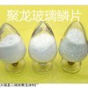 事故池專用玻璃鱗片防腐膠泥防腐廠家報價