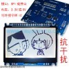 防静电液晶屏抗干扰性能强