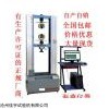 微机显示液压试验机，微机显示液压试验机厂家价格