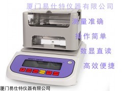 粉末冶金比重天平，粉末冶金比重天平专业生产厂家(易仕特)