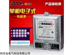 DDS1531單相電能表哈型出租房家用專用透明電子表廠家