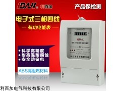 DTS1531型三相四線電能表廠家三相電專用電表
