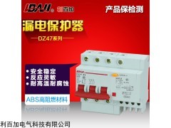 DZLE47-63/3P漏電斷路器3P微型塑殼小型漏電保護(hù)器