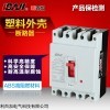 利百加空氣開關(guān)DZ10-400/3300塑殼式斷路器