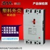 DZ15LE-100/390漏电断路器空气开关漏电保护器厂