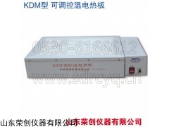 榮創(chuàng)【KDM型】400×200 電子調(diào)溫纖維電熱板