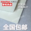 PTFE 聚四氟乙烯板