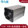 18倍光学变焦HDMI一体化摄像机支持720P
