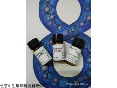 CAS:64-86-8厂家sigma秋水仙素现货C9754