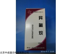 動物實驗用異氟烷廠家直銷26675-46-7