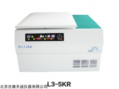 L3-5KR臺式低速冷凍離心機(jī)