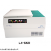 L4-6KR臺式低速冷凍離心機(jī)