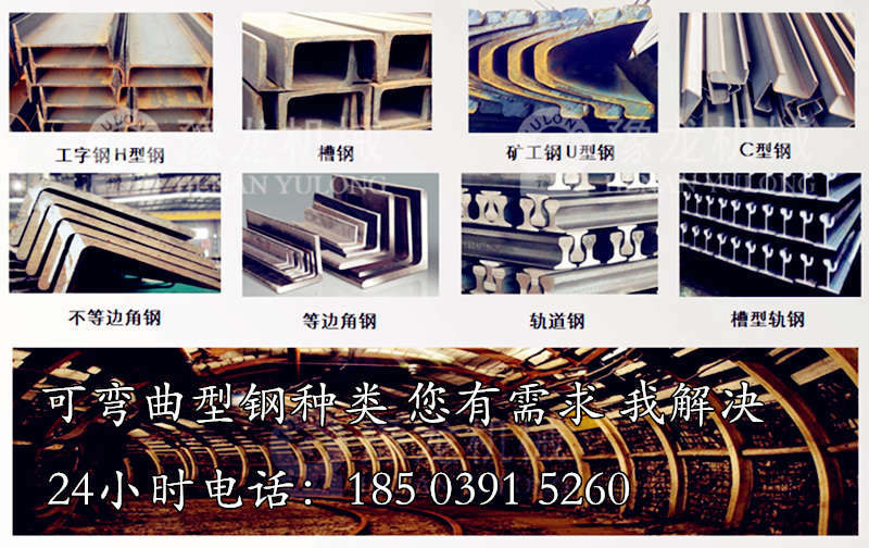 工字钢冷弯机可弯制型钢种类