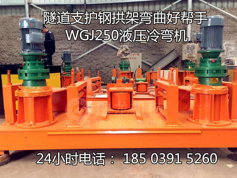 工字钢冷弯机厂家