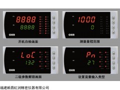 虹润网上商城推出多回路控制仪，OHR-E700，虹润巡检仪