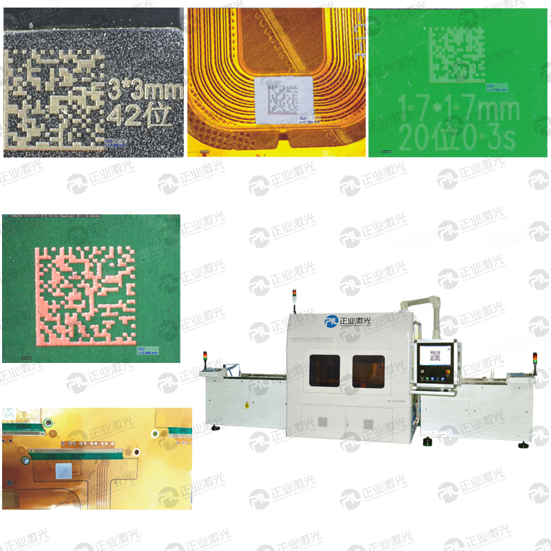 全自动激光打标机打标样品