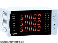 虹潤網(wǎng)上商城推出三相綜合電量表，OHR-C300，電量表