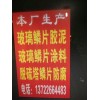 朔州污水池玻璃鳞片防腐涂料施工队