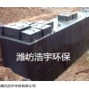 地埋式生活污水處理設備廠家
