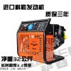 WED-180户外小型轻便汽油发电电焊机30公斤