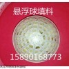 運(yùn)城懸浮球填料批發(fā)價(jià)格