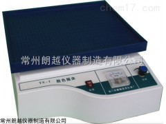 TS-1脱色摇床报价