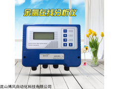 工业余氯在线分析仪PH计酸碱次氯酸余氯检测仪
