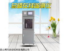 工业总磷在线自动监测仪TP检测仪