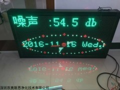 公共场合噪声监测系统，广场噪声监测设备，交通环境噪声监测，