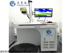 不銹鋼激光打標機金屬激光打標機廠家