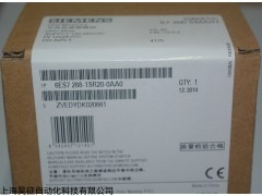 上海西門子S7-200 6ES7288-1SR20-0AA0
