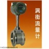 LUBG2BDN（125）PT301涡街流量计
