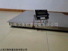 供應(yīng)上海2噸雙層電子地磅供應(yīng)商