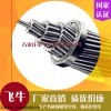 钢芯铝绞线价格JL/G1A现货库存 供应架空导线