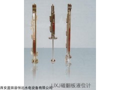 上海磁翻板液位计UXJ-10000一手货源
